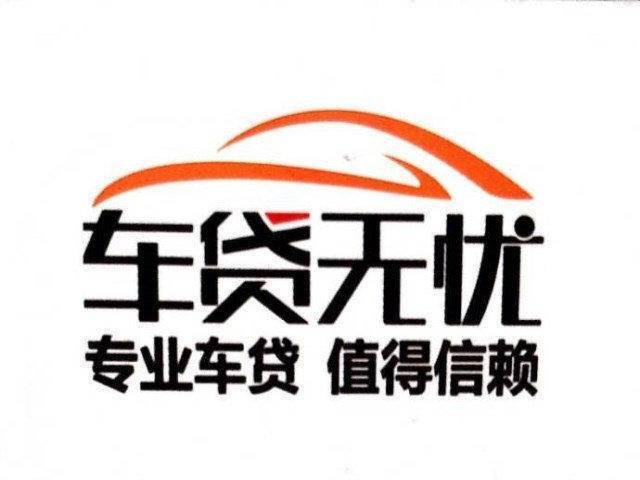 公司名称: 贵港市鑫财富投资咨询 服务内容: 理财产品 服务
